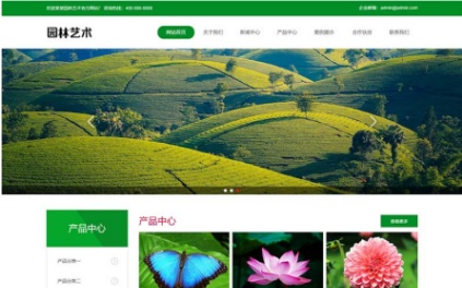 绿色园林建筑艺术, 花卉园艺pbootcms网站模板