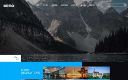 响应式蓝色宽屏旅行社,旅游公司pbootcms网站模板