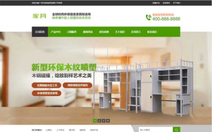 营销型绿色家具办公类pbootcms网站模板