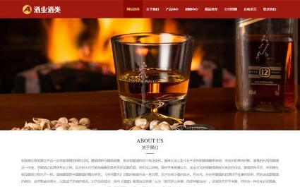 响应式酿酒酒业食品类，葡萄酒黄酒类pbootcms网站模板