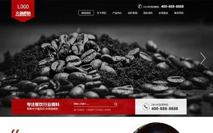 pbootcms高端火锅底料食品调料,营销型餐饮美食网站模版
